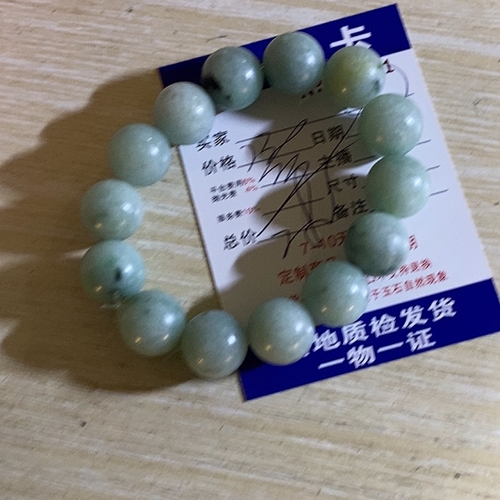 @***庚定制翡翠未镶嵌不退