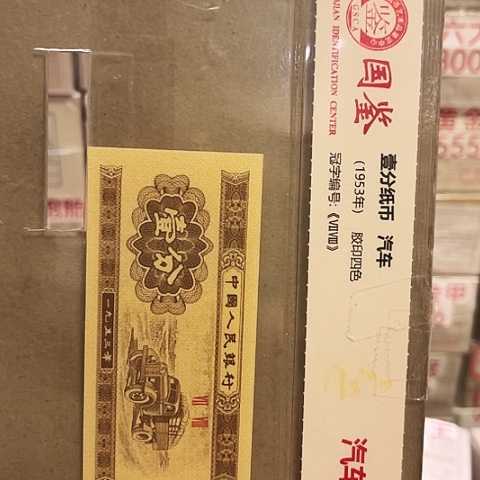 一分一张一分一张太阳红豹子头刀