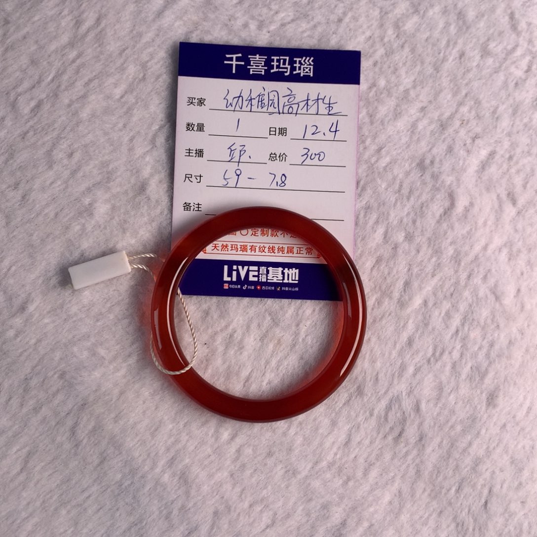 【闪购商品】手镯玛瑙/玉髓未镶嵌幼****生