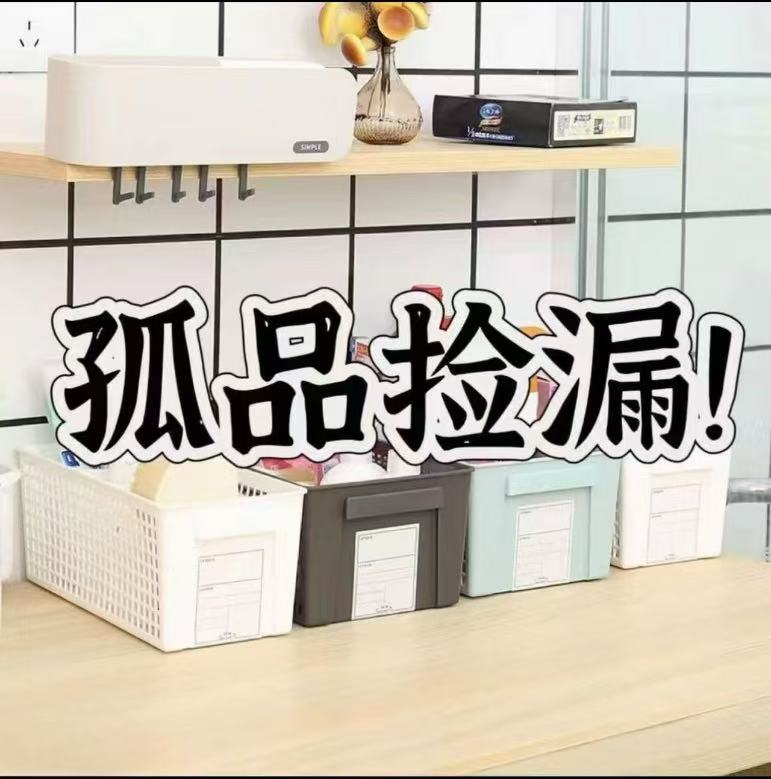 鑫鑫居家日用百货非收纳箱 按主播叫号下单