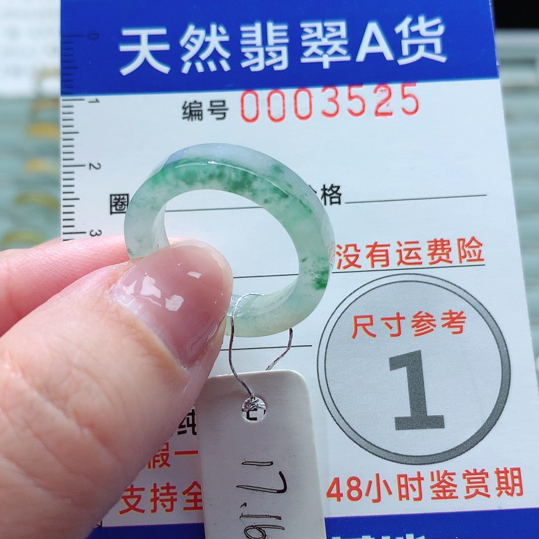翡翠戒指未镶嵌戒指