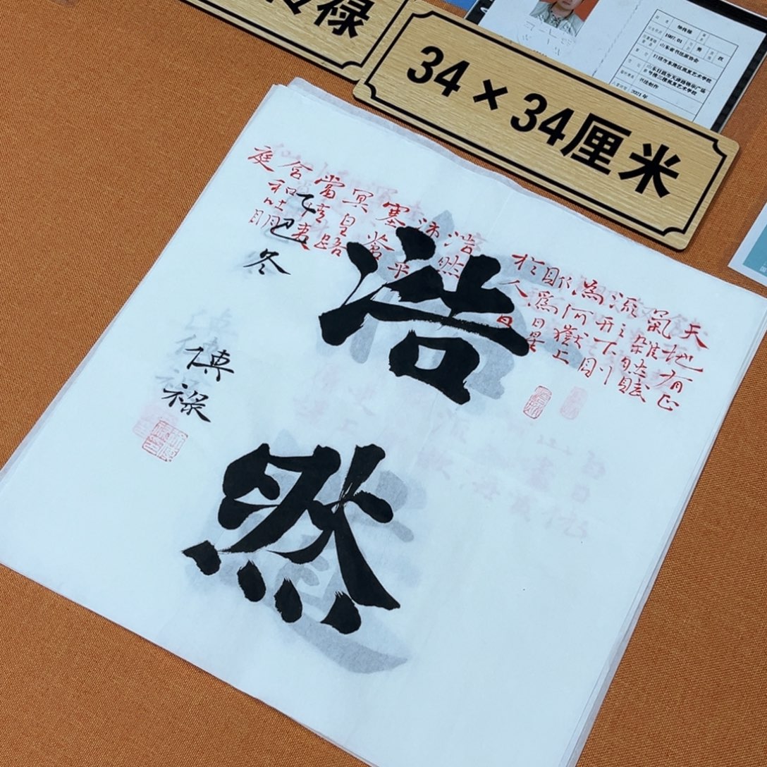 书法中书会员原创书法放漏