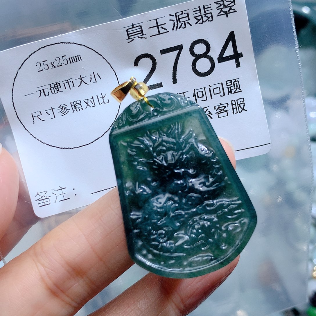 翡翠颈饰未镶嵌2784。
