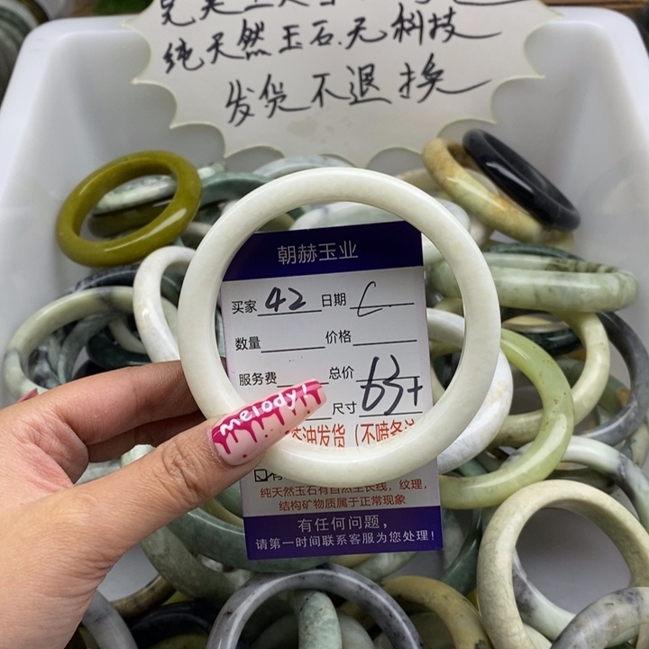 蛇纹石玉手镯未镶嵌