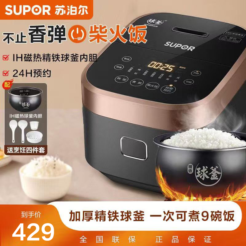苏泊尔家用电饭锅3L多功能电饭煲IH电磁加热预约智能球釜不沾内胆