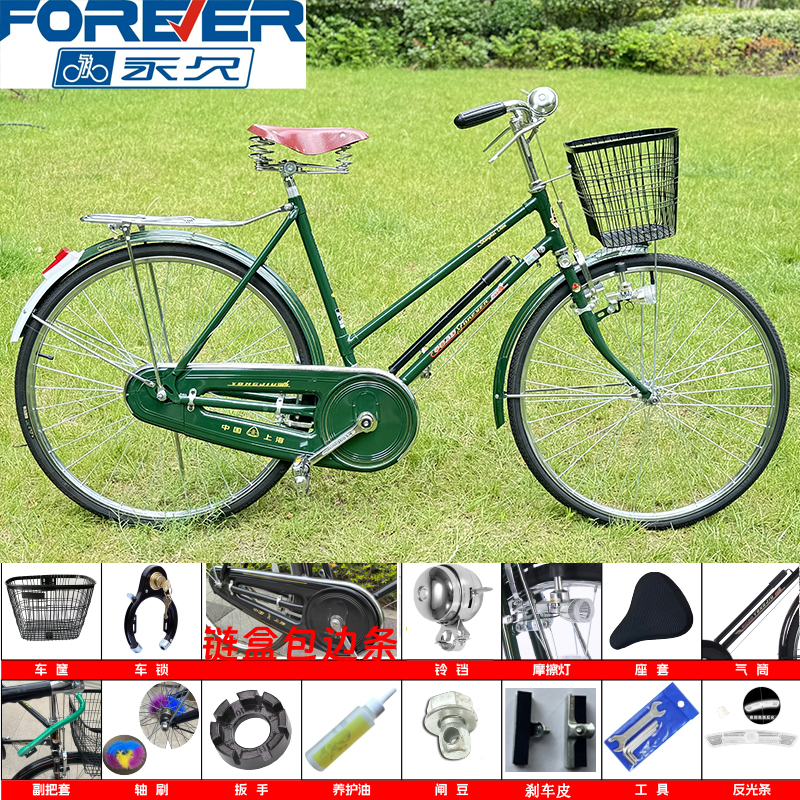 永久26寸老式大链盒自行车复古杆闸轻便65型42型女车 