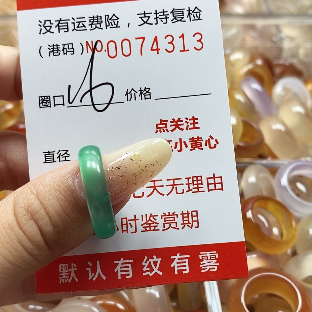 玛瑙/玉髓戒指未镶嵌