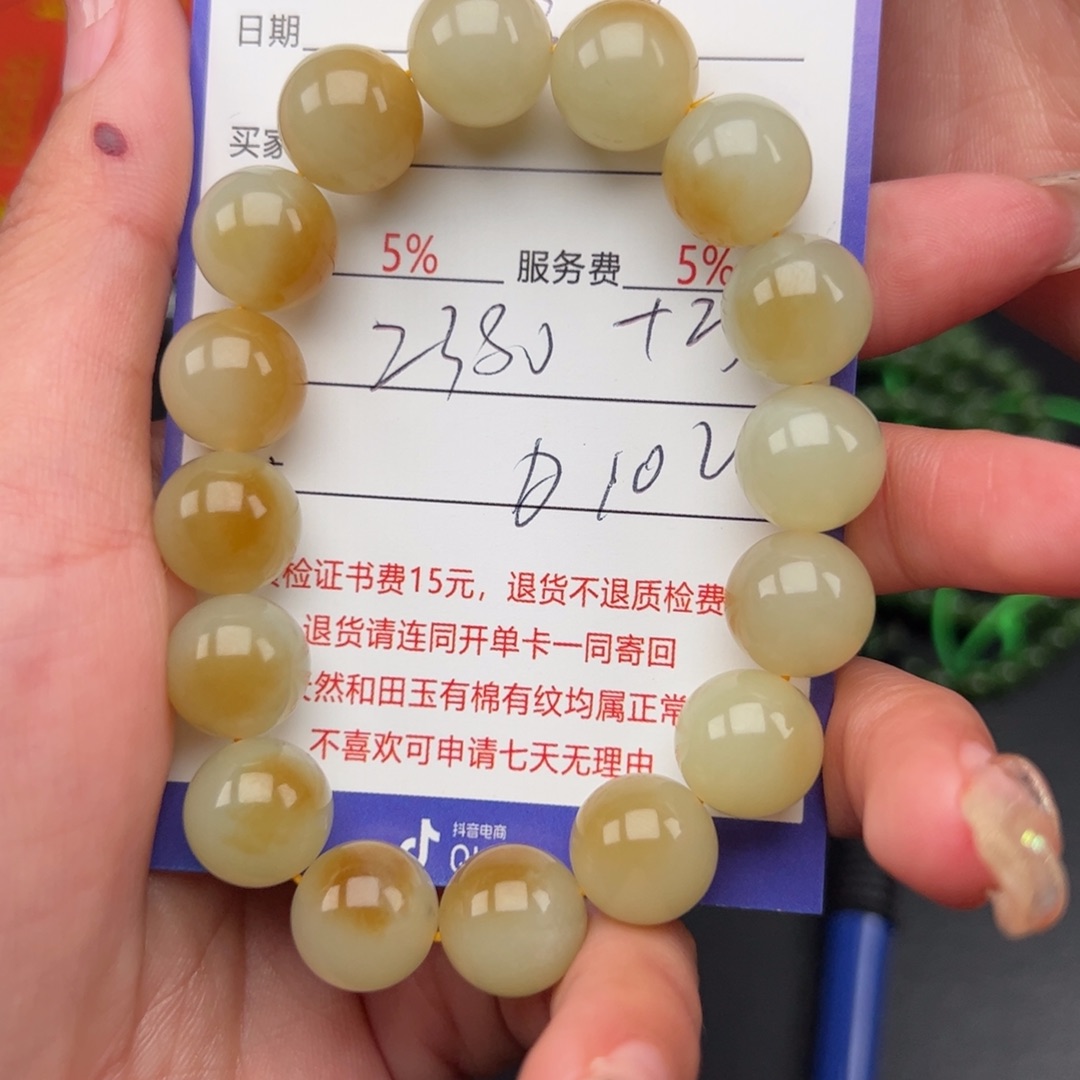 未镶嵌和田玉手串