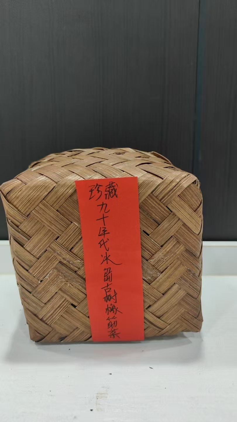 珍藏九十年代冰岛古树橡筋茶200克普洱茶生茶-BI01812