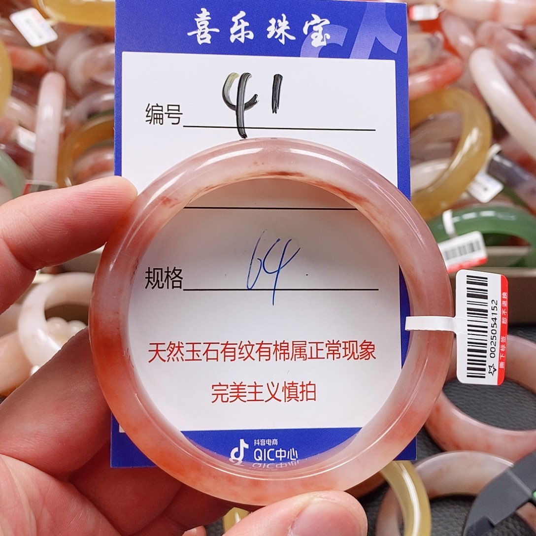 石英质玉（金丝玉）未镶嵌手镯