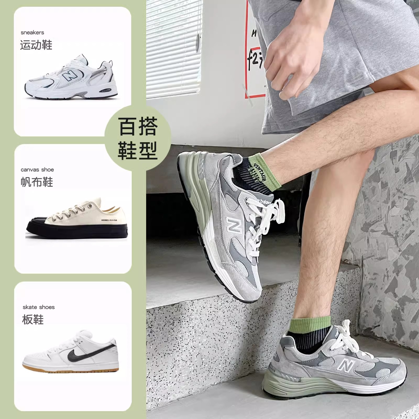 夏季潮流运动袜四季薄款棉袜春秋防臭吸汗短袜男士透气青少年白色