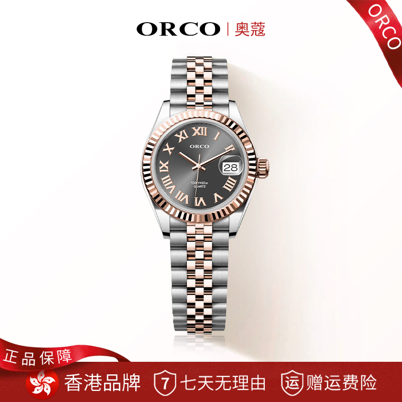 【专柜正品】ORCO奥蔻 高奢高定日志时尚防水日历女士手表
