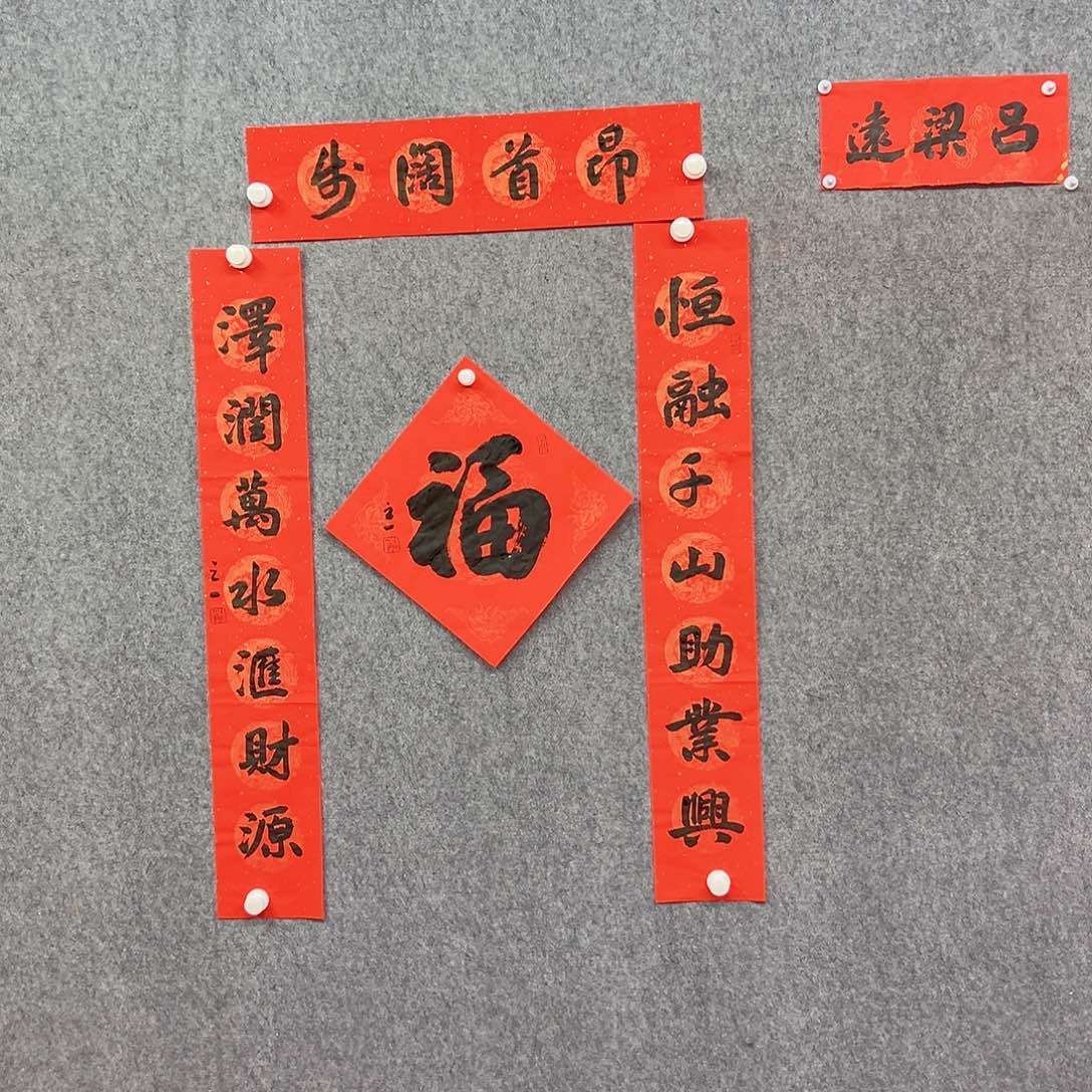 书法吕老师书法作品