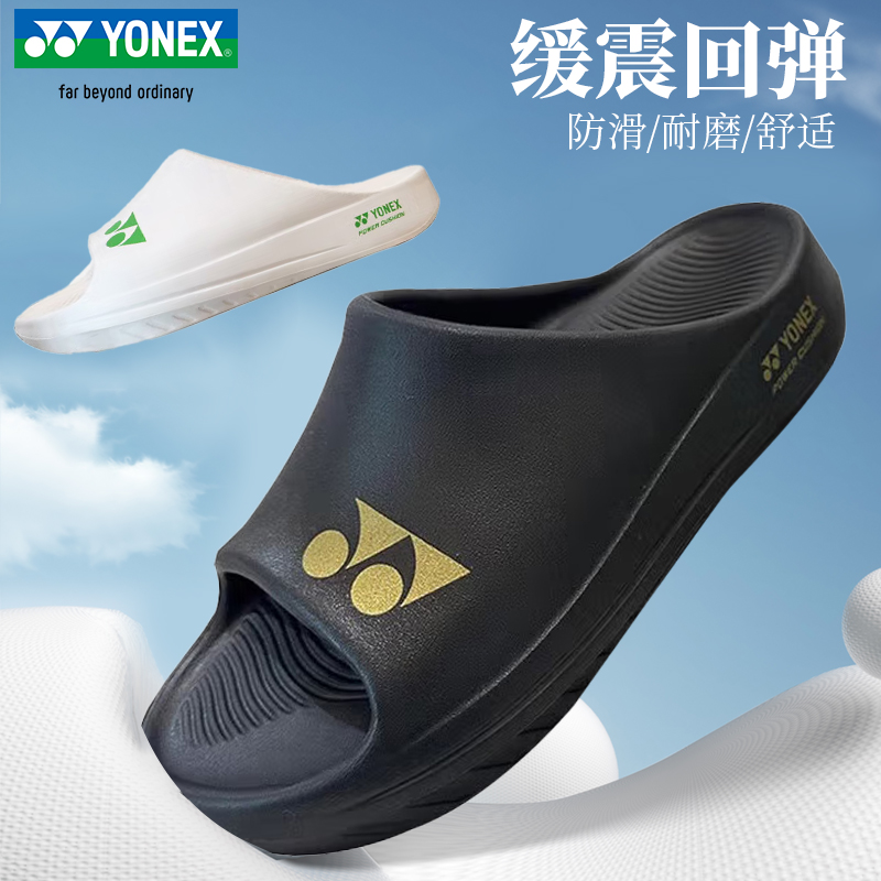 YONEX/尤尼克斯新款夏季舒适轻盈透气防滑耐磨情侣户外运动拖鞋