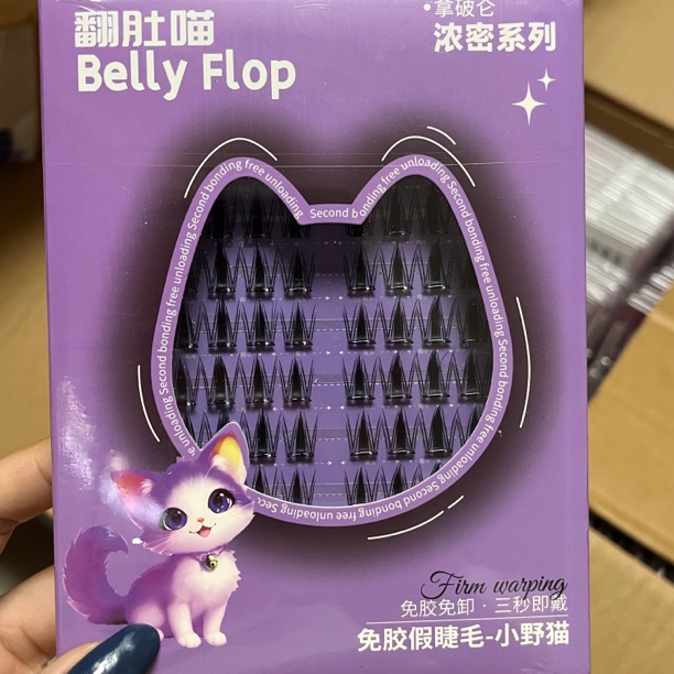 翻肚猫免胶无梗小野猫