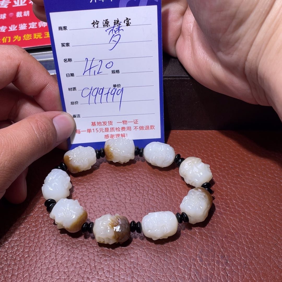 和田玉未镶嵌挂件梦