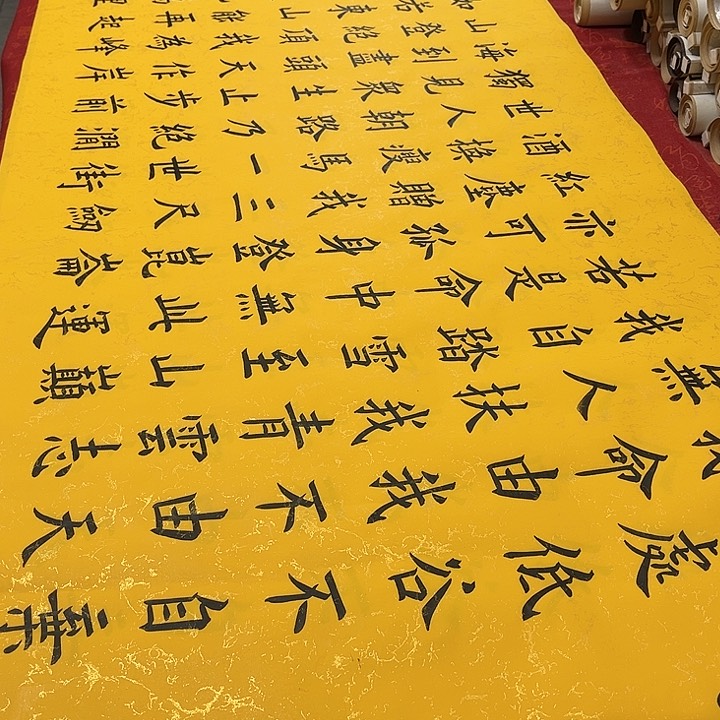 书法青云志220✖️70厘米手写