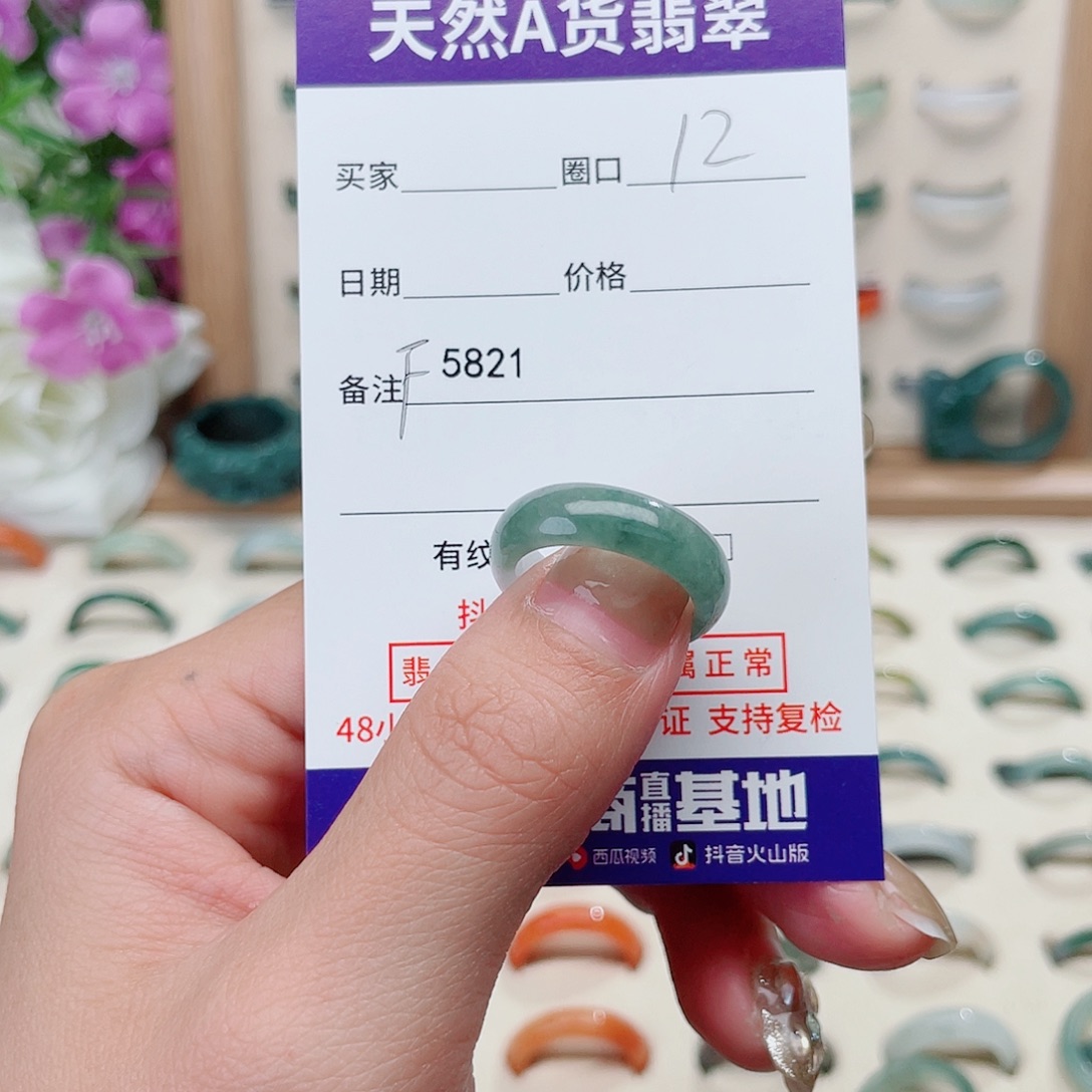 柠****翡翠未镶嵌戒指天然翡翠F5821