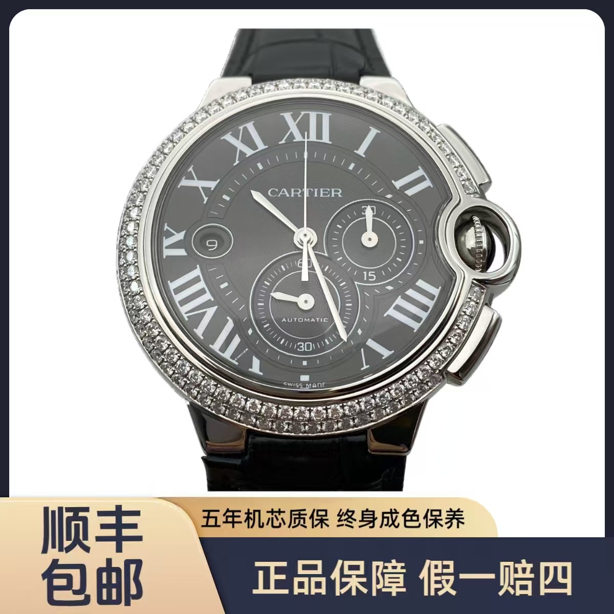 95新 Cartier/卡地亚 蓝气球 多功能计时 后镶钻 表径:44mm