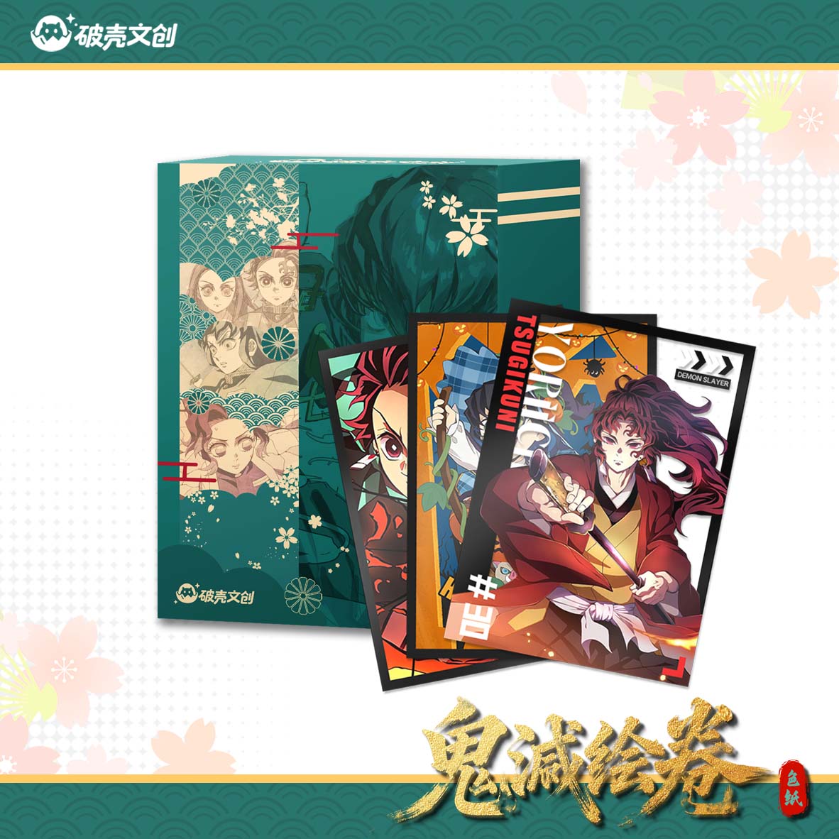 【令崽大胃王】破壳文创·【鬼灭之刃】鬼灭绘卷亚克力色纸