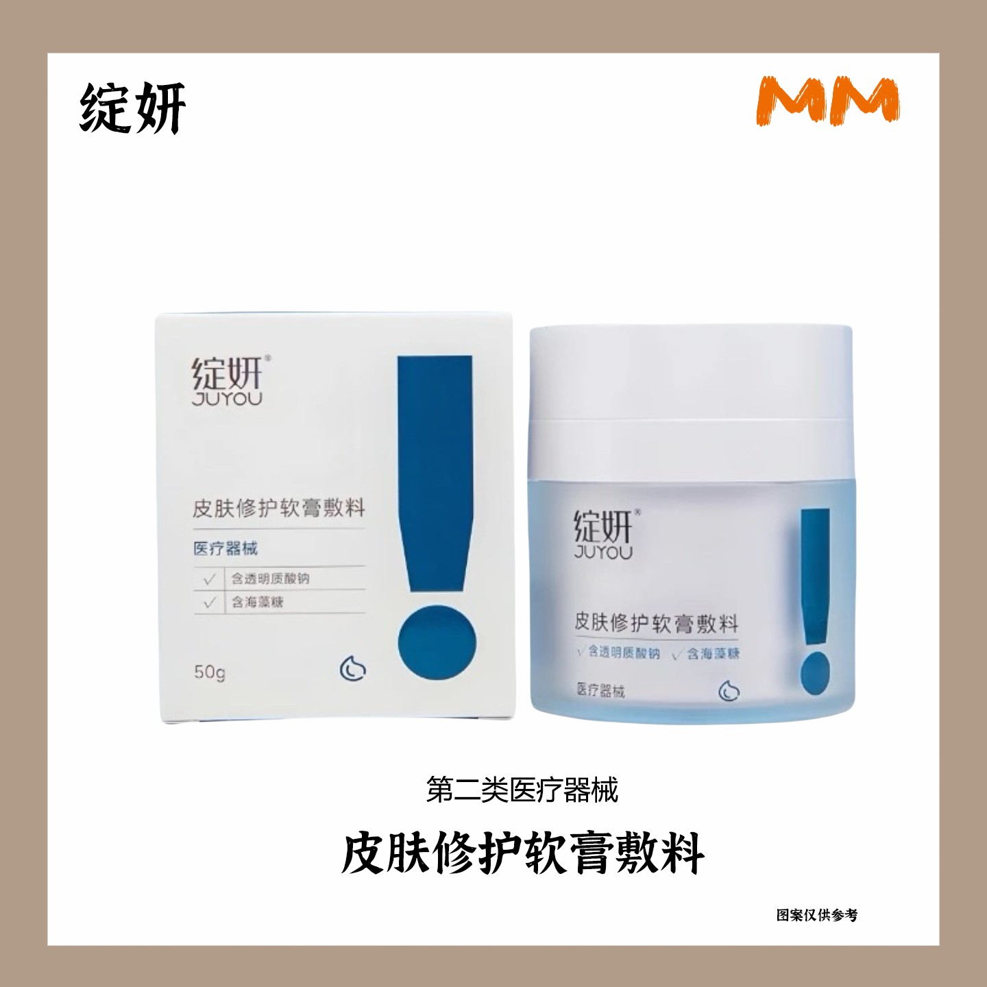 MM绽妍皮肤修护软膏敷料 适用于非慢性创面 如浅表性创面 小创口 擦伤 激光/光子/水光/果酸换肤/微整形术后创面的护理