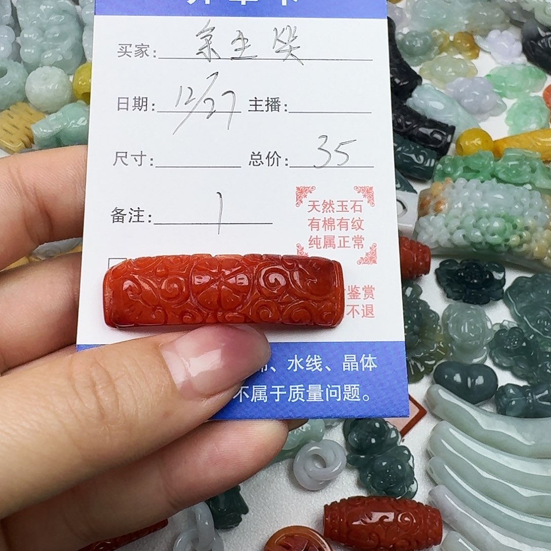 余***笑翡翠未镶嵌颈饰余生宝翡翠一个