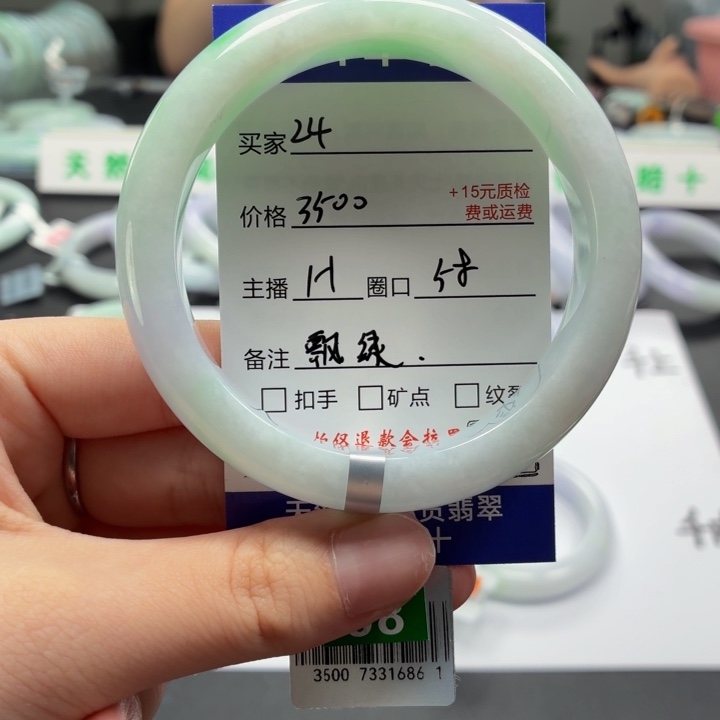 A***G翡翠未镶嵌手镯58