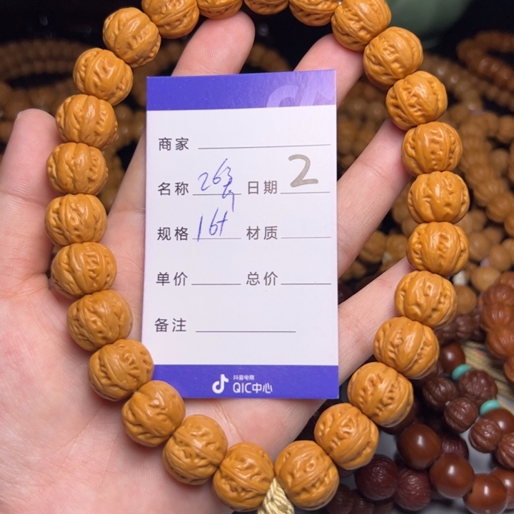 手串猴头核桃猴头