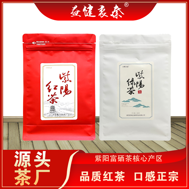 红茶绿茶组合装紫阳毛尖紫阳红茶一斤装组合更划算
