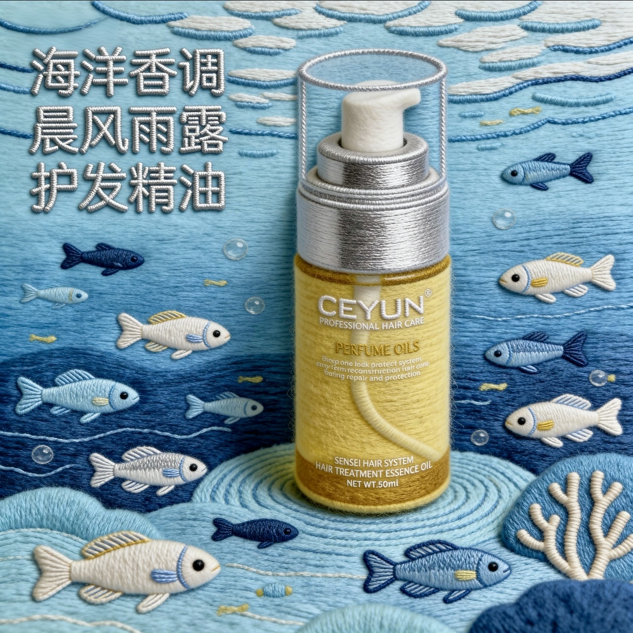 【晨风雨露】沁人心脾的高级发香~ 能够瞬间抚平你毛躁的 护发精油！