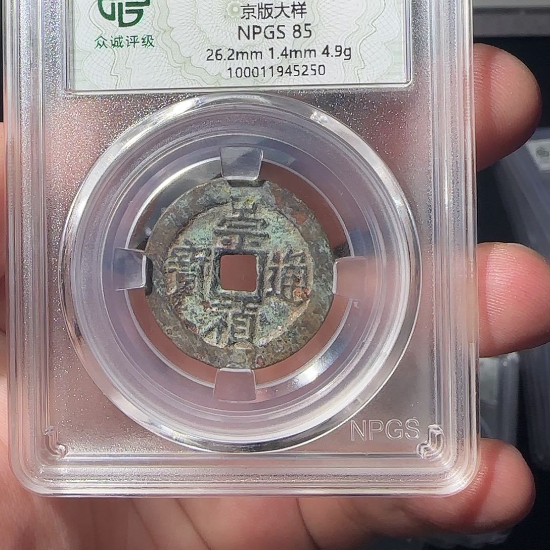 浮***～铜崇祯88898888888888