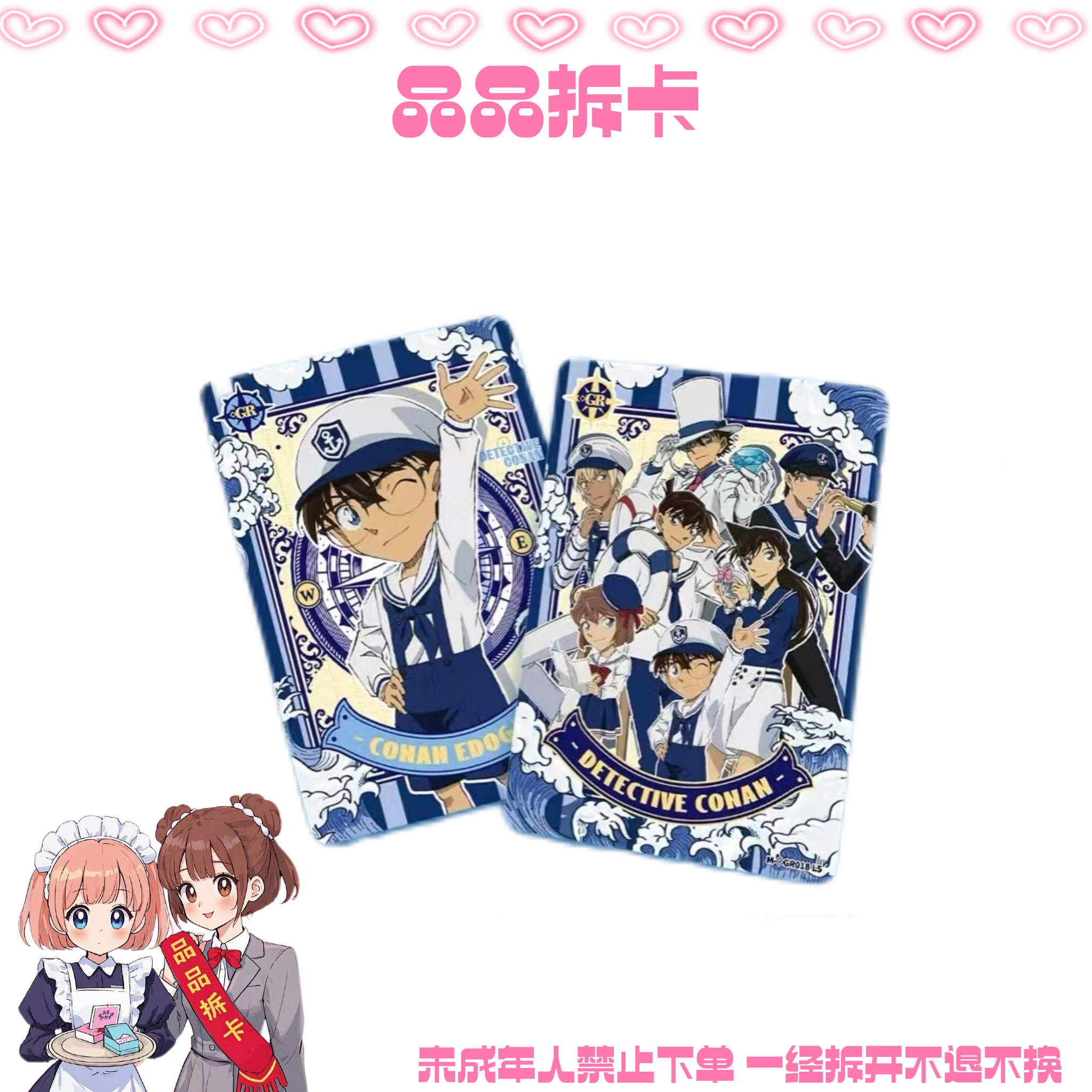 【新人刺盒】正版授权名侦探柯南觅影包第三弹卡牌