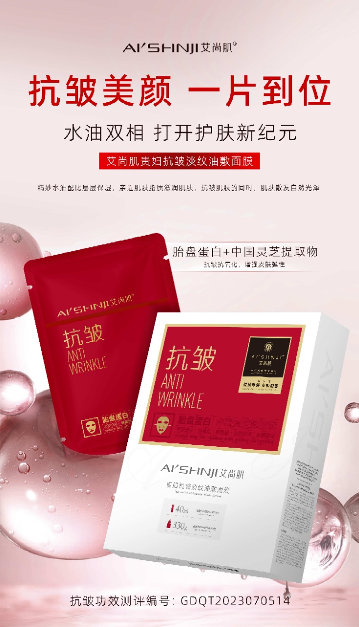 [H]贵妇抗皱淡纹油敷面膜10片/盒2盒装