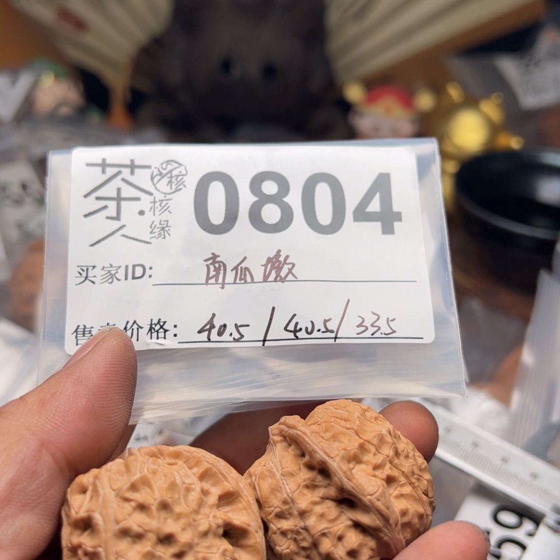 【闪购商品】文玩核桃吊坠我今天