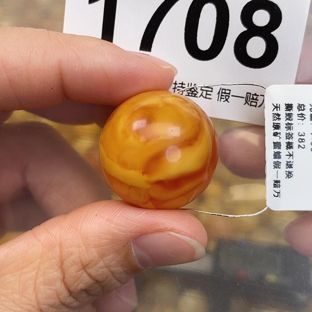 蜜蜡未镶嵌珠宝奇石23.8