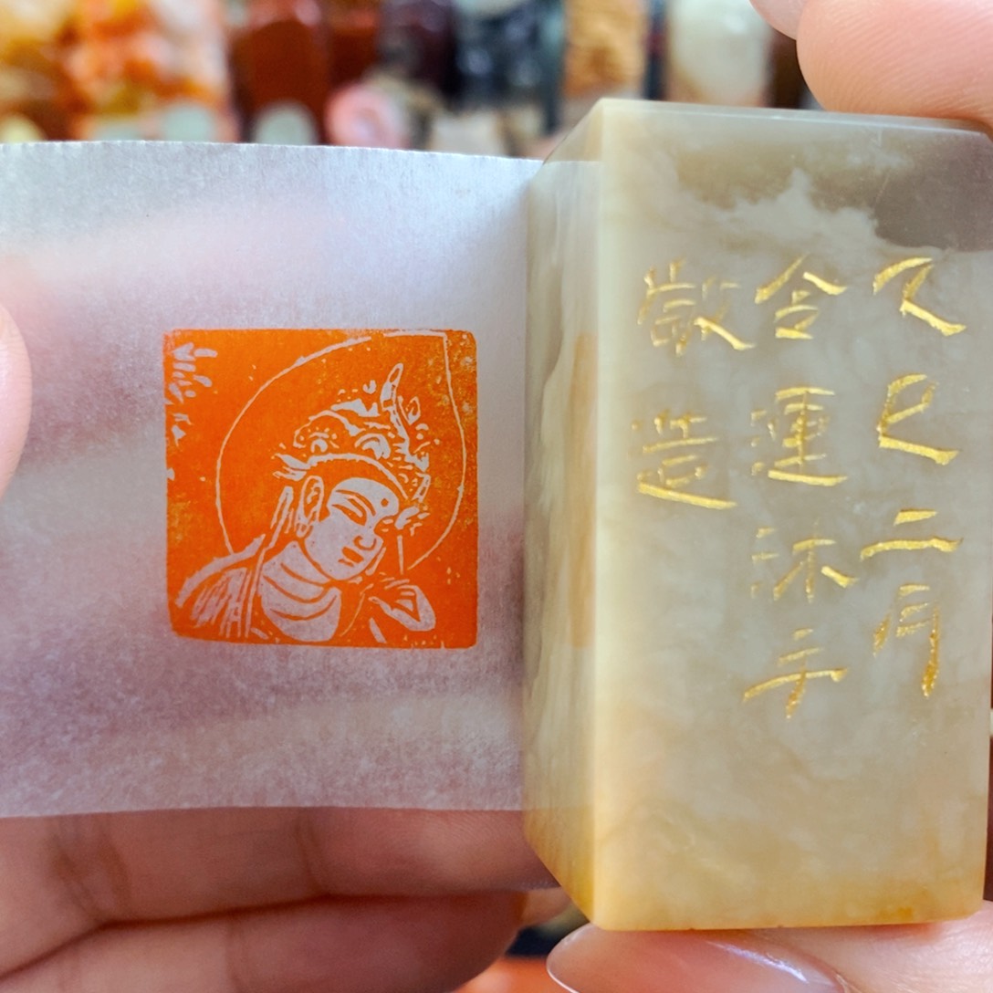 昌化石印石手工篆刻