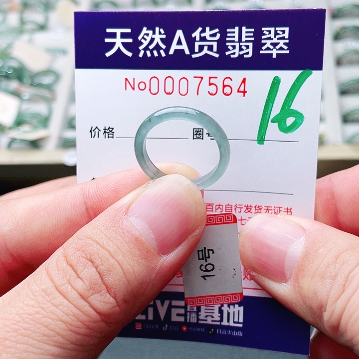 翡翠未镶嵌戒指天然A货翡翠戒指