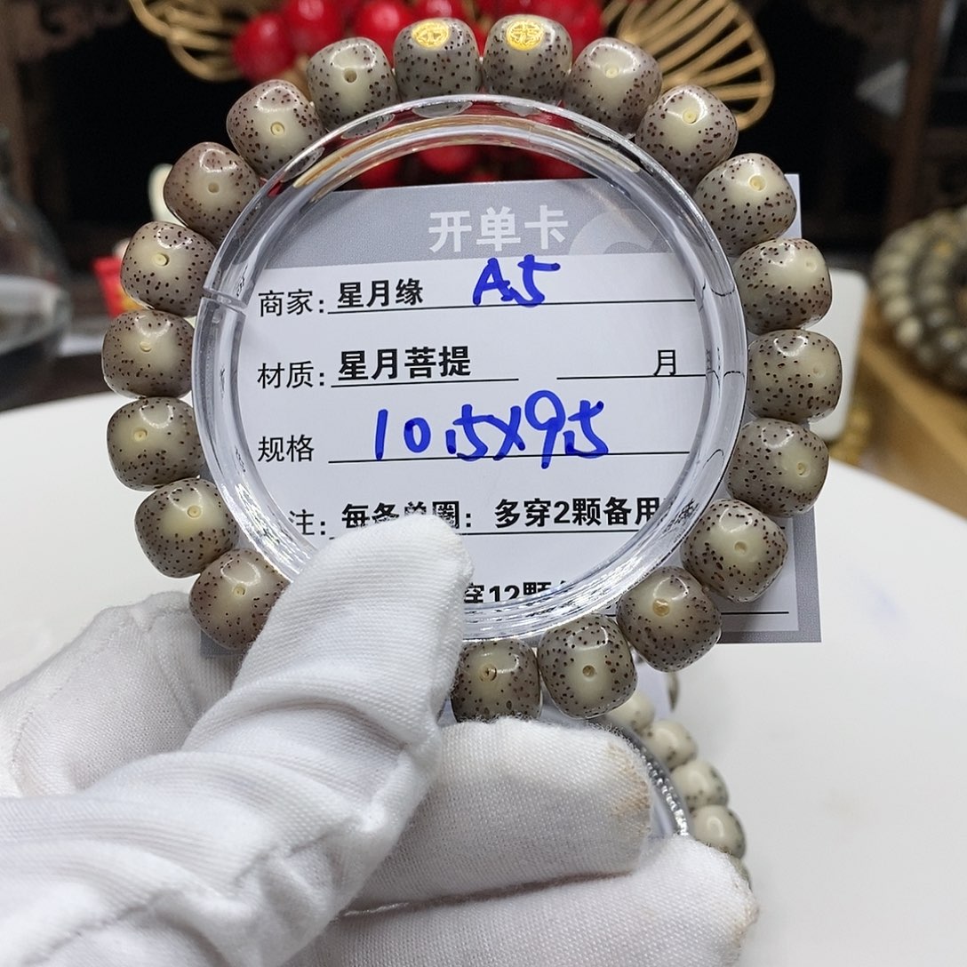【闪购商品】星月菩提吊坠A5?!’llllllk