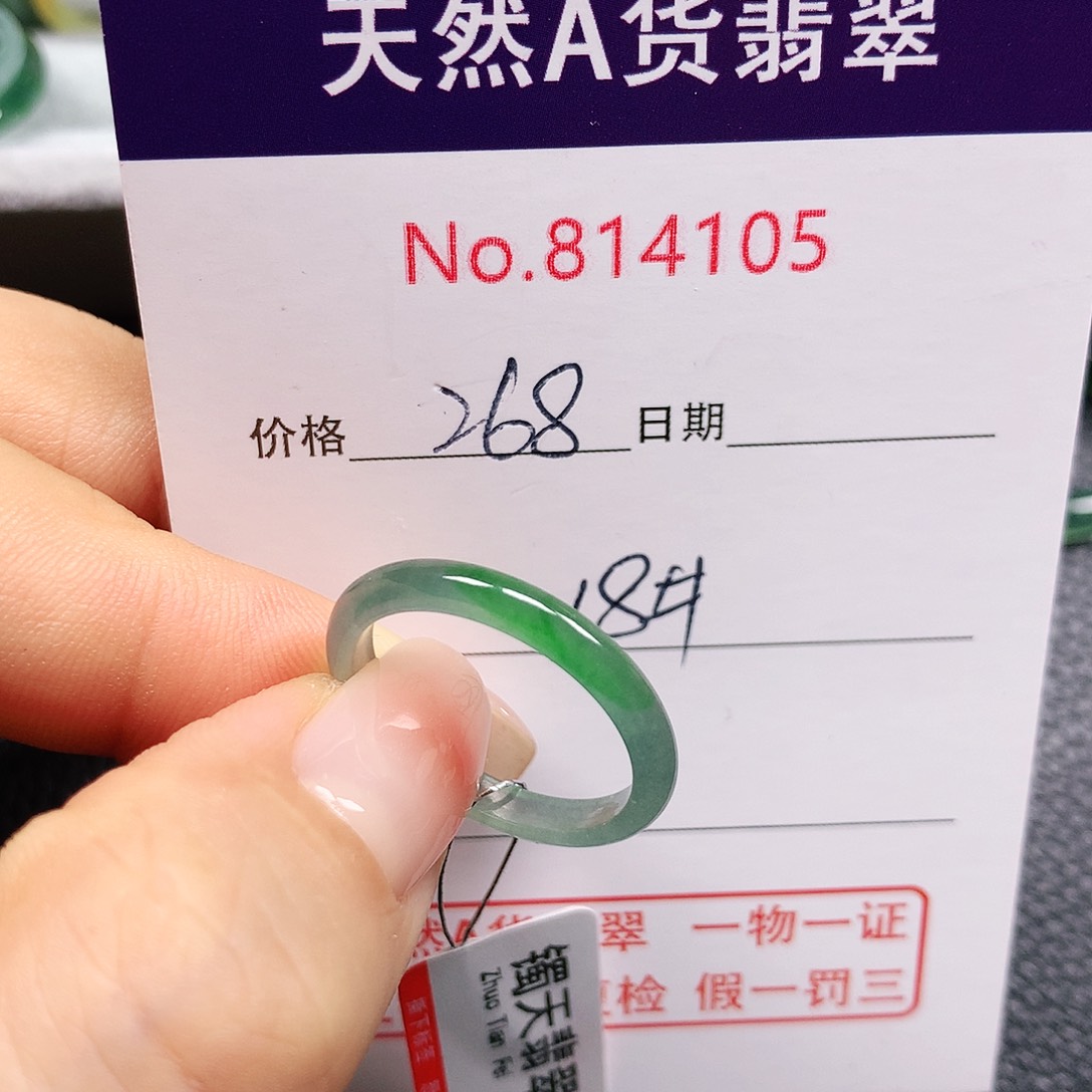 翡翠戒指未镶嵌18号