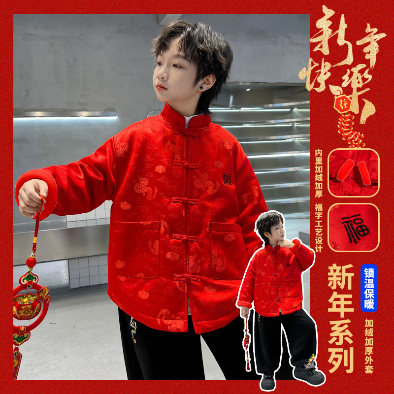 男童拜年服2025新款中大儿童蛇年本命年红色外套冬季新年衣服唐装