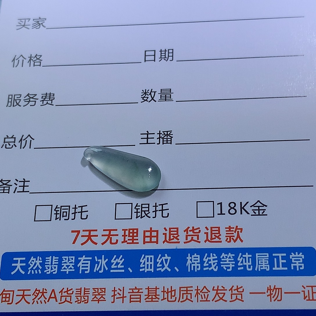 温***鸡翡翠未镶嵌挂件翡翠