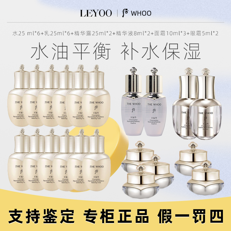 后天气丹光耀紧颜焕活系列组合装（中小样）紧致修护保湿护肤套装