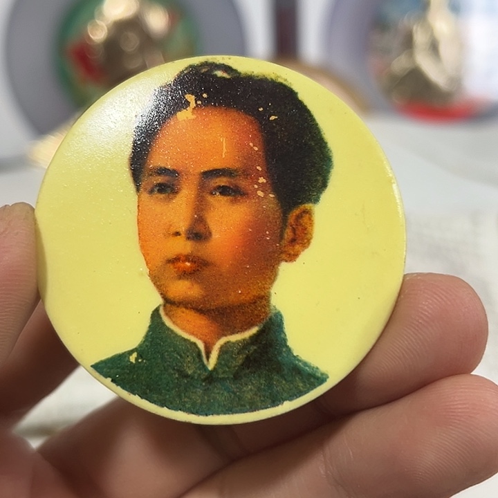 徐***夫其他普通金属纪念章