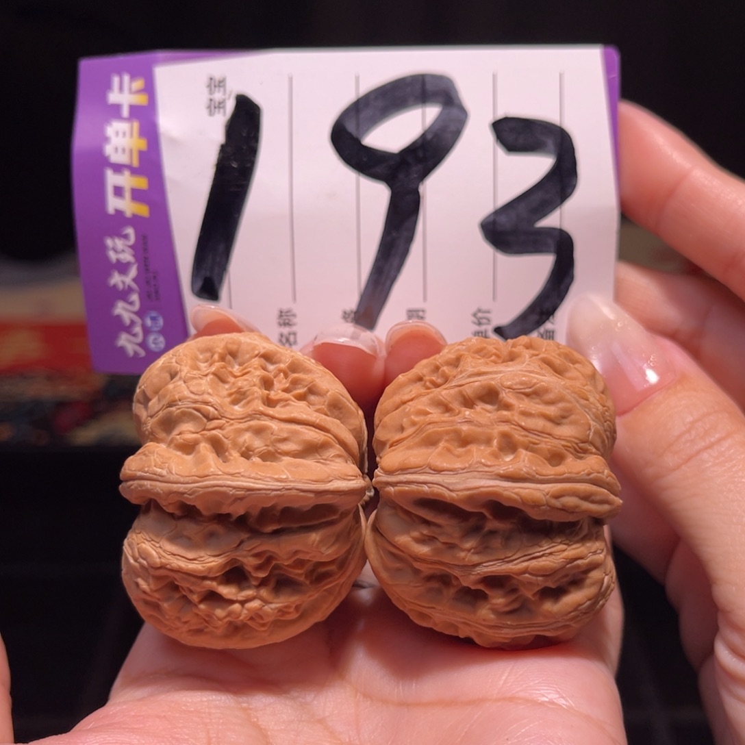 把件文玩核桃肚43左右s平谷元宝