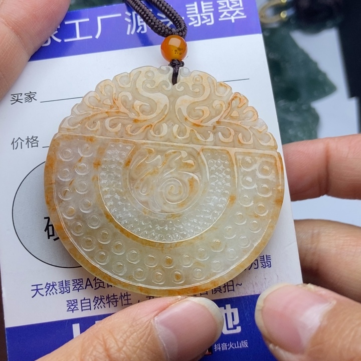 翡翠颈饰未镶嵌翡翠