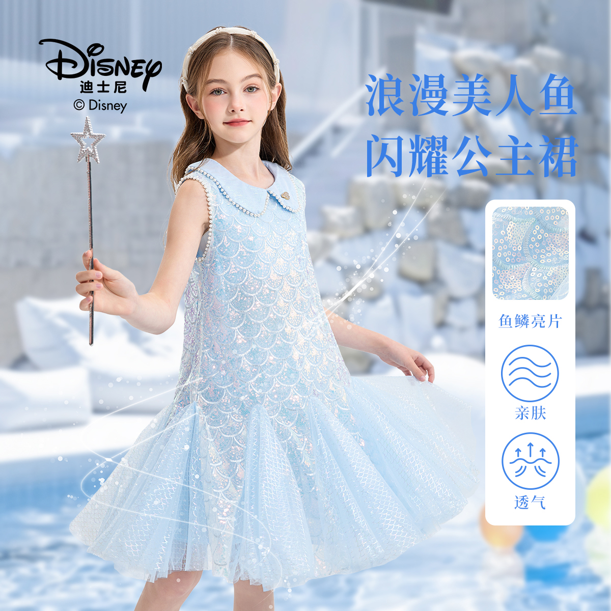 女童洋气亮片连衣裙夏季清凉夏日高档儿童公主裙美人鱼