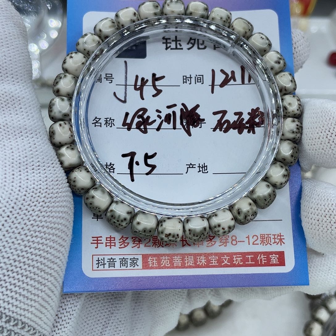 用***0星月菩提手串45河豚