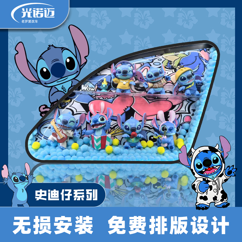 【直播专用】【史迪仔】汽车后三角窗装饰发光三角窗三角窗氛围灯摆件