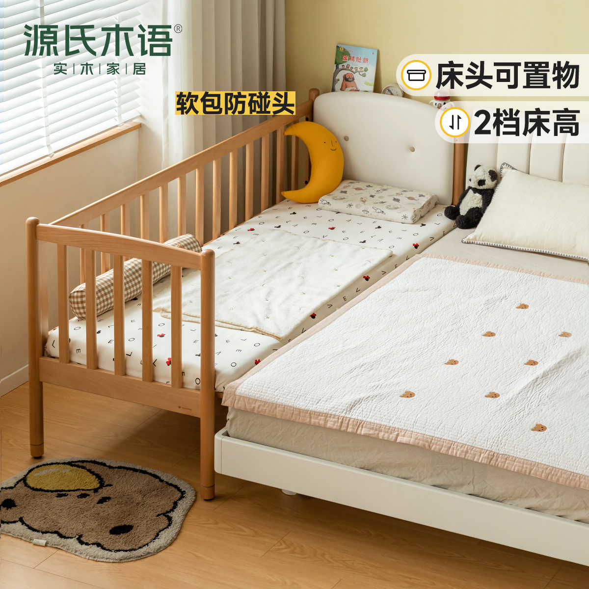 源氏木语实木儿童拼接床带护栏宝宝床边加宽大床可升降床Y319B02