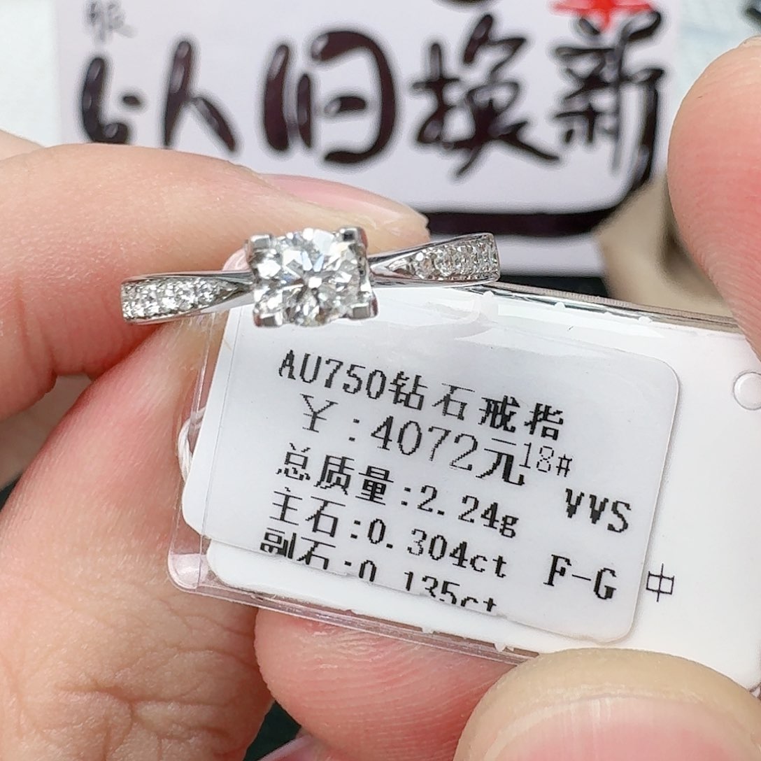 钻石戒指/指环18K金镶嵌